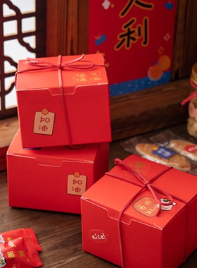 红色新年小方盒玛德琳牛轧糖 奶枣糯米船雪花酥烘焙包装盒10个入