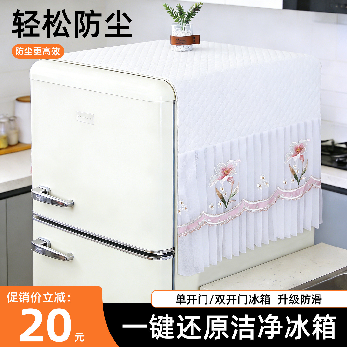 2026年新款冰箱防尘罩防滑盖巾布单开门双开门对开门防灰冰箱盖巾