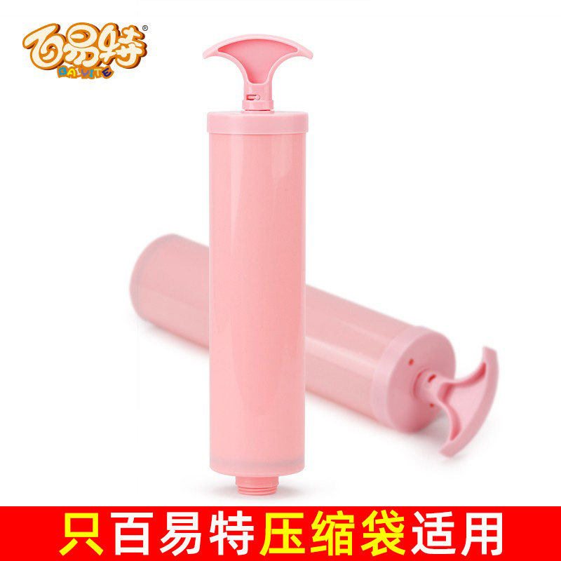百易特真空压缩袋专用手动抽气泵收纳袋抽气筒手抽手泵大号原厂