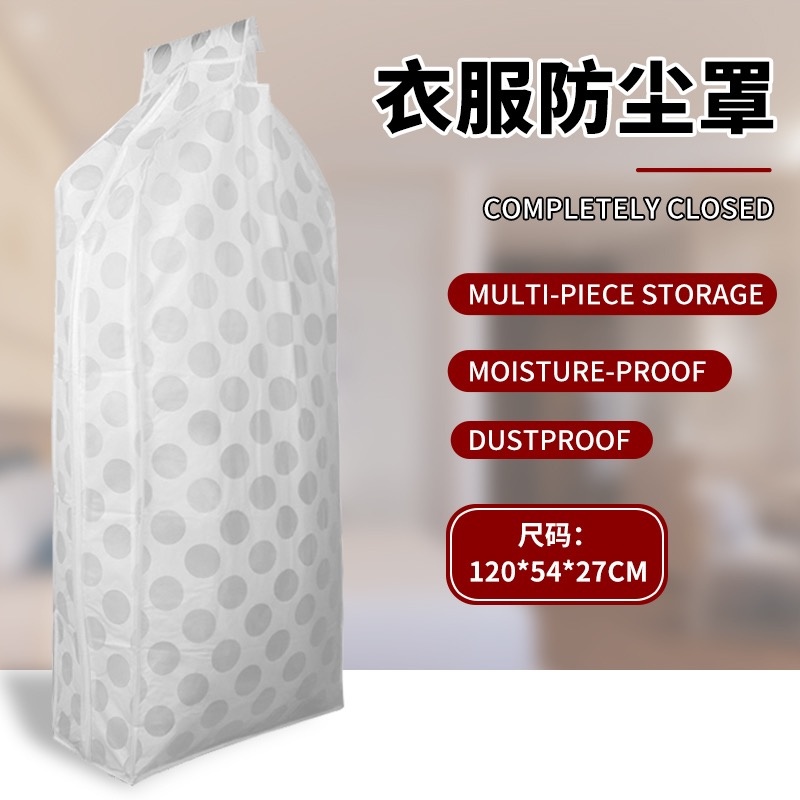 欧单衣服皮衣羽绒服长衣防尘罩防灰防蛀虫环保大号家用商用收纳罩
