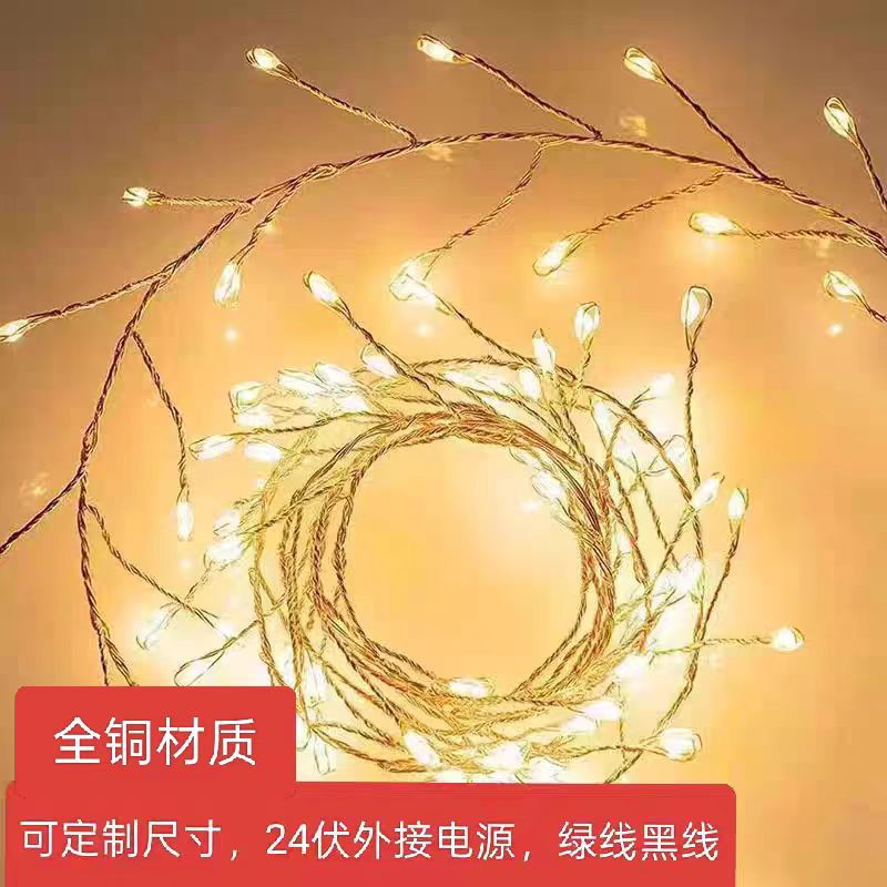 圣诞树缠绕鞭炮蜈蚣灯星星米粒灯