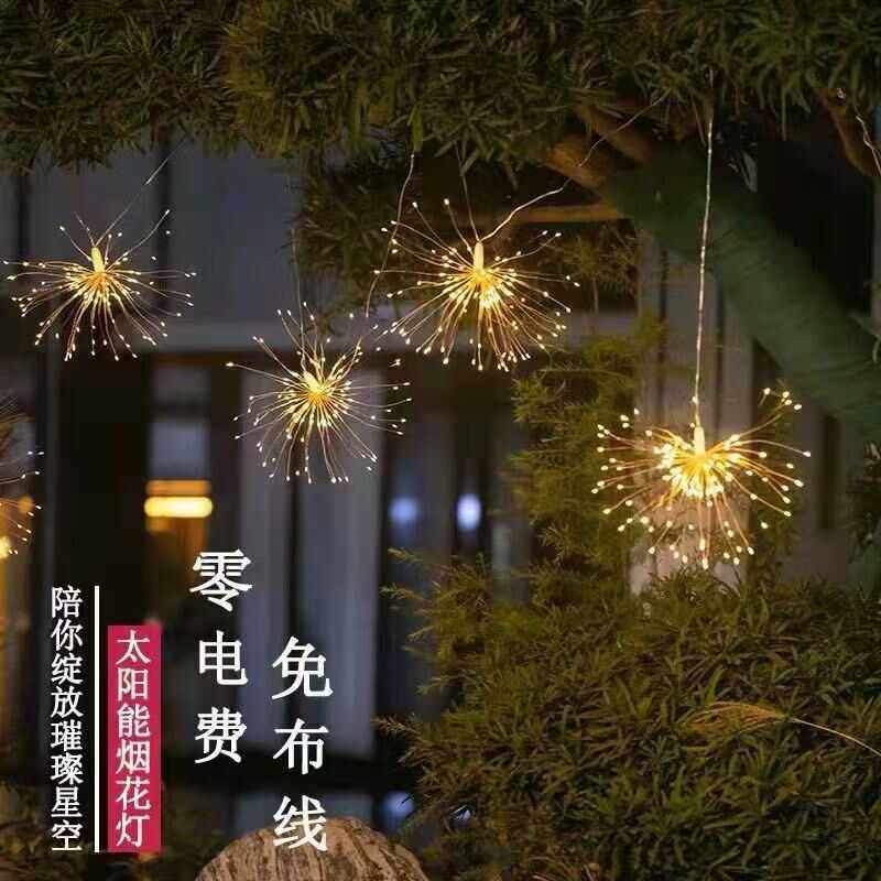婚庆烟花灯太阳能装饰户外满天星