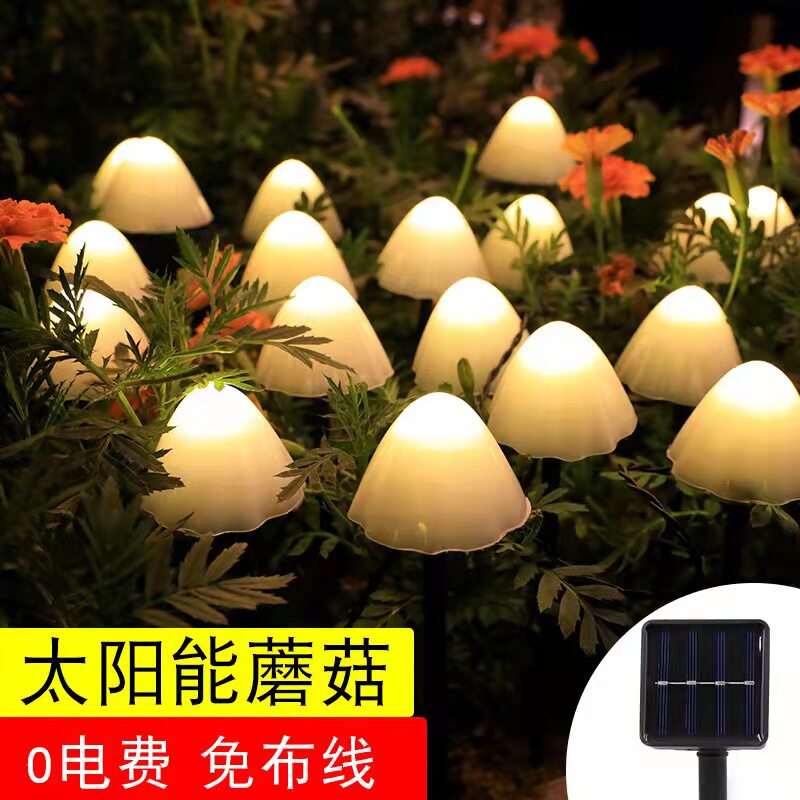 太阳能蘑菇灯中式节庆10米庭院灯