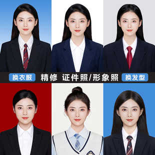 证件照P图衣服换发换底色专业PS精修海马体合成