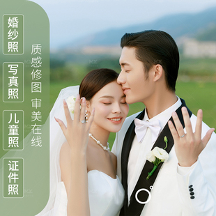 婚纱照精修专业PS人像后期修图结婚登记照P图写真证件照图片处理