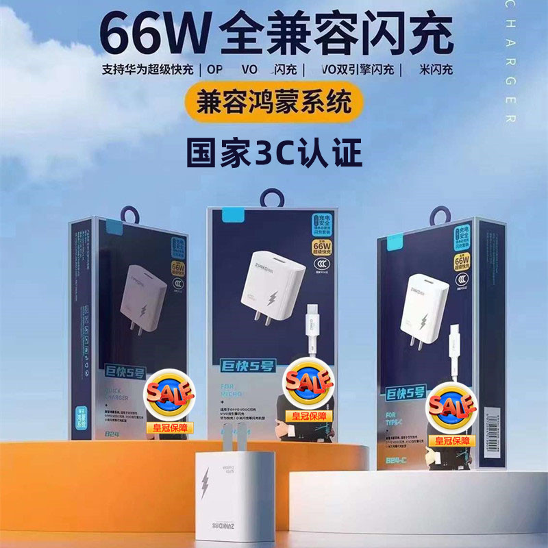 3C认证 巨快尊客 100W 120W手机充电器 全兼容鸿蒙协议锋匠6号快充