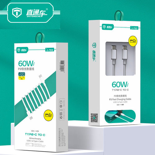 直通车适用于iphone15数据线双头typecPD 60W闪充双Type- C快充线