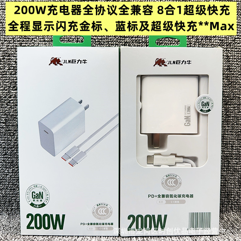 巨力牛K31 200W充电器全协议 显手机闪充金标蓝标超级快充120WMax