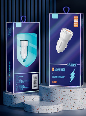 觅道5号 100W快充车载充电器QC3.0闪充66适用苹果30WPD蓝色氛围灯