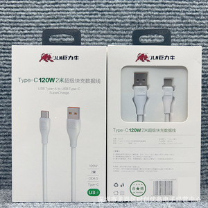 巨力牛 2米加长数据线120W全兼容快充线加粗6A适用平果桦为线u3