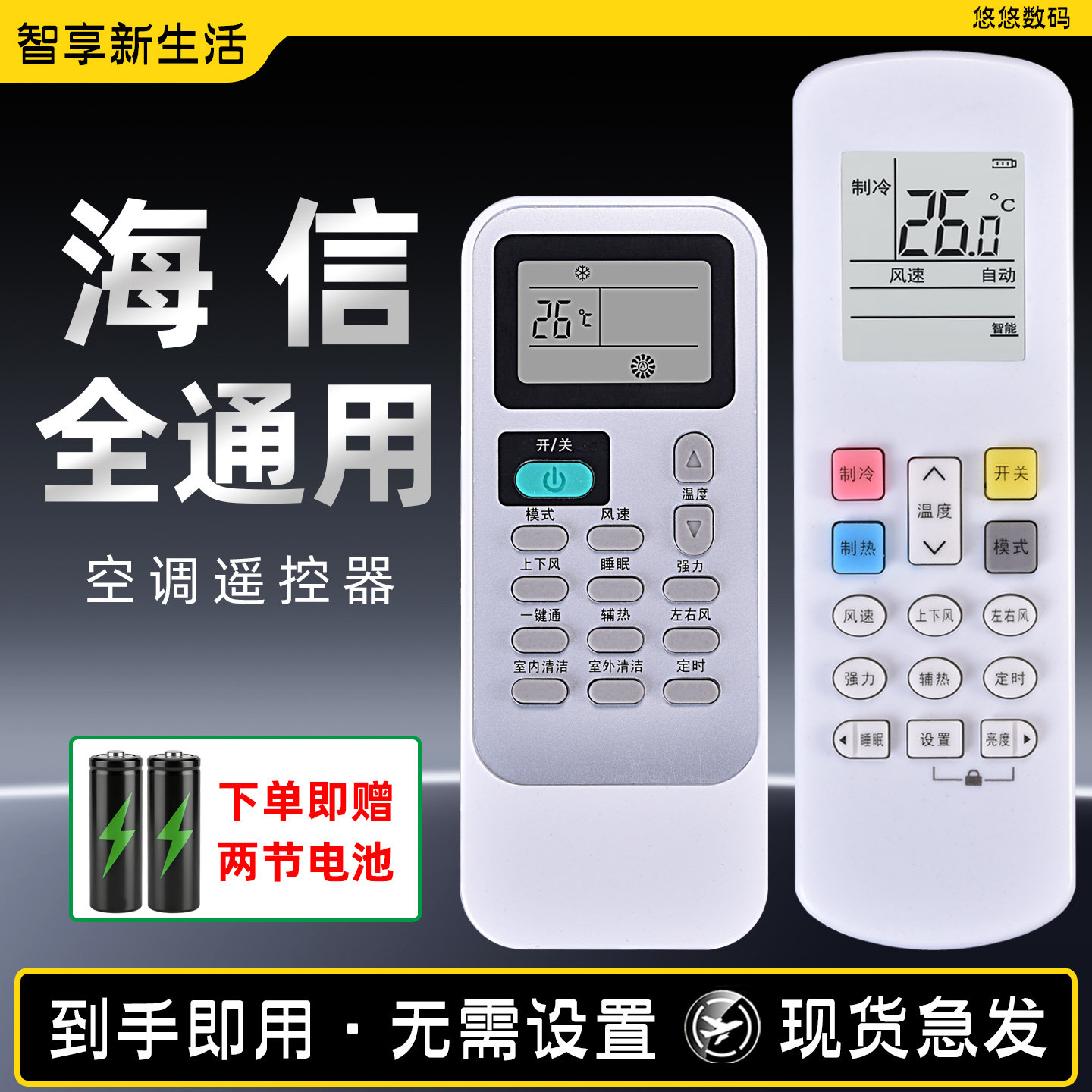 适用于Hisense/海信空调遥控器万能通用所有变频挂机柜机中央空调