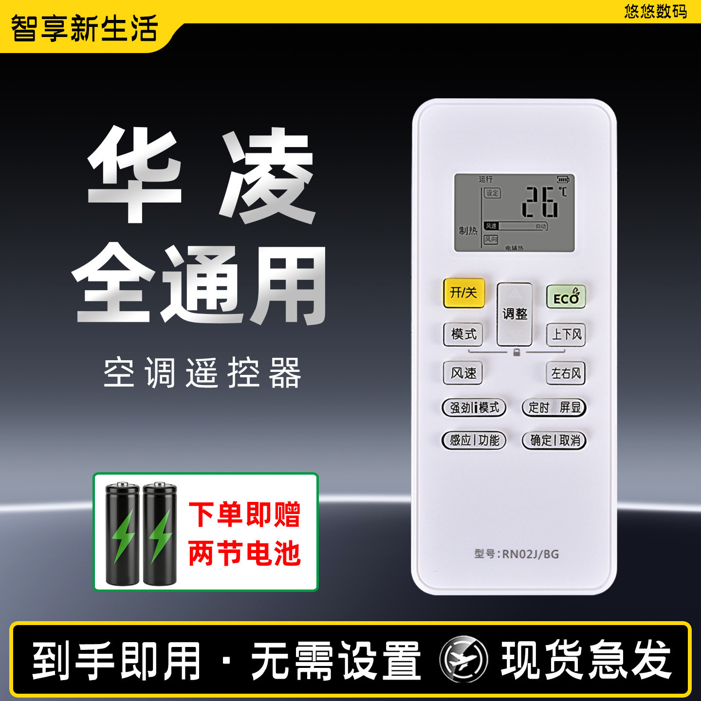 适用美的华凌空调遥控器通用原装省电星原厂智弧酷金变频中央空调