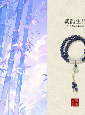 直播供货同款紫气东来古法合香珠手串diy原创设计双圈中药手链