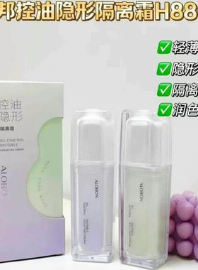 雅邦控油隐形隔离霜 紫色绿色滋润亮肤遮瑕水润亲肤隐形网红代发