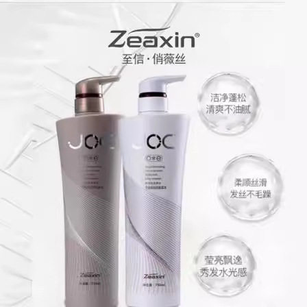 至信洗发水护发素套装JOC俏薇丝羊胎素护发活力王水疗素正品