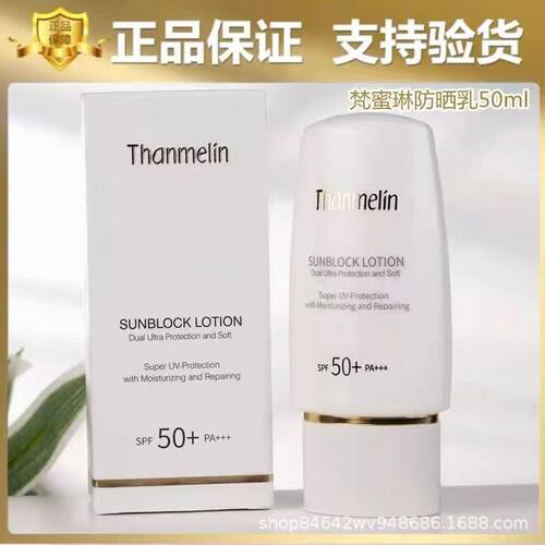 梵蜜琳防晒霜隔离霜正品双重倍护轻柔防晒乳清爽控油SPF50+