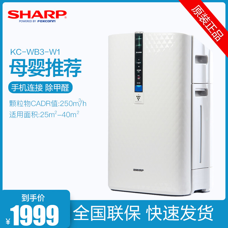 [夏普渠道特价店空气净化,氧吧]夏普空气净化器KC-WB3-W1家用月销量0件仅售1999元