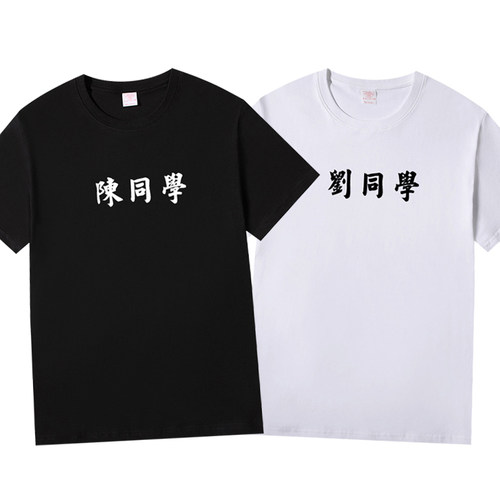 短袖休闲青少年百家姓T恤纯棉