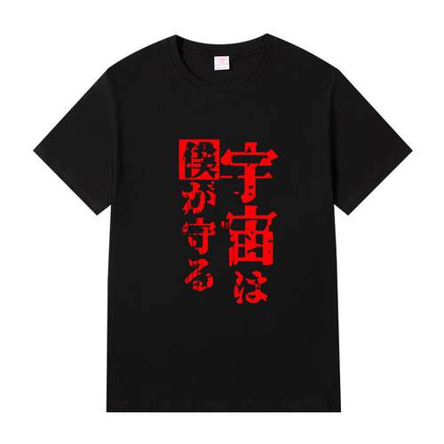 硬核一中T恤漫画皮肤痛