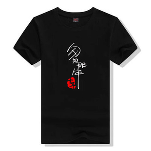 十年20周年短袖 t恤 毕业班服定做衣服装 同学会聚会定制文化衫