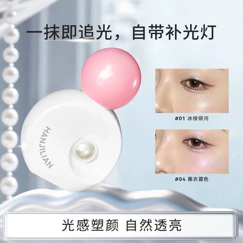 高光小灯泡提亮液脸部眼头珠光爆闪持久单色眼影正品光感神器