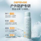 新品 unny防晒喷雾清爽喷雾防水防汗户外高倍防紫外线防晒推荐