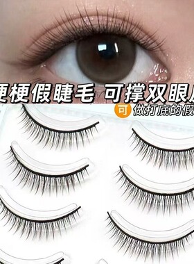 R3超自然短款硬梗假睫毛一整条可撑双眼皮素颜裸妆日常打底眼睫毛