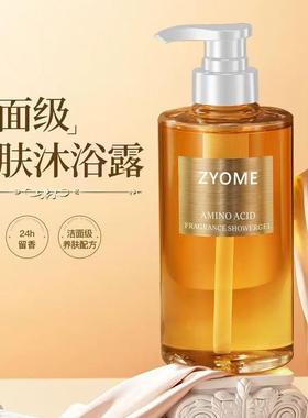 ZYOME氨基酸嫩肤香氛沐浴露500ml*1瓶
