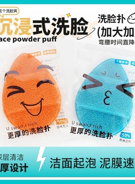 超大超厚洗脸大扑一扑多用单件独立包装洗面奶泥