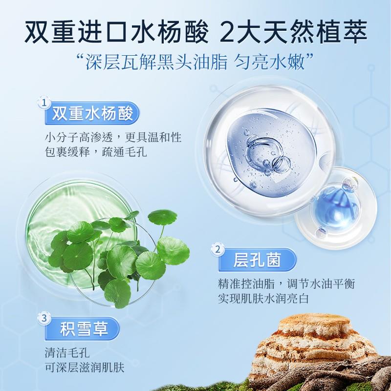 【专攻黑头细腻毛孔】温博士B5舒缓水杨酸面膜细腻毛孔去黑头面膜