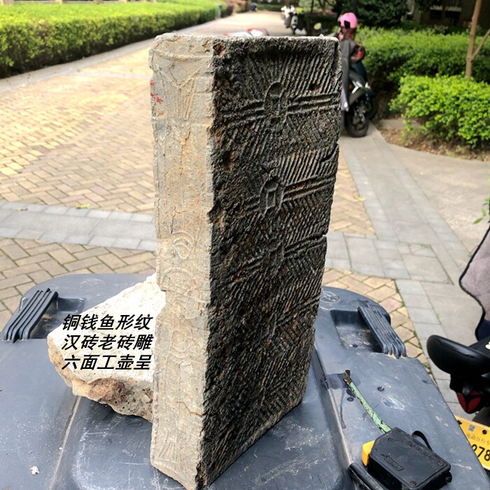 古董老汉砖旧青砖贡砖石雕壶呈 鱼形铜钱纹汉砖老砖雕六面工壶呈