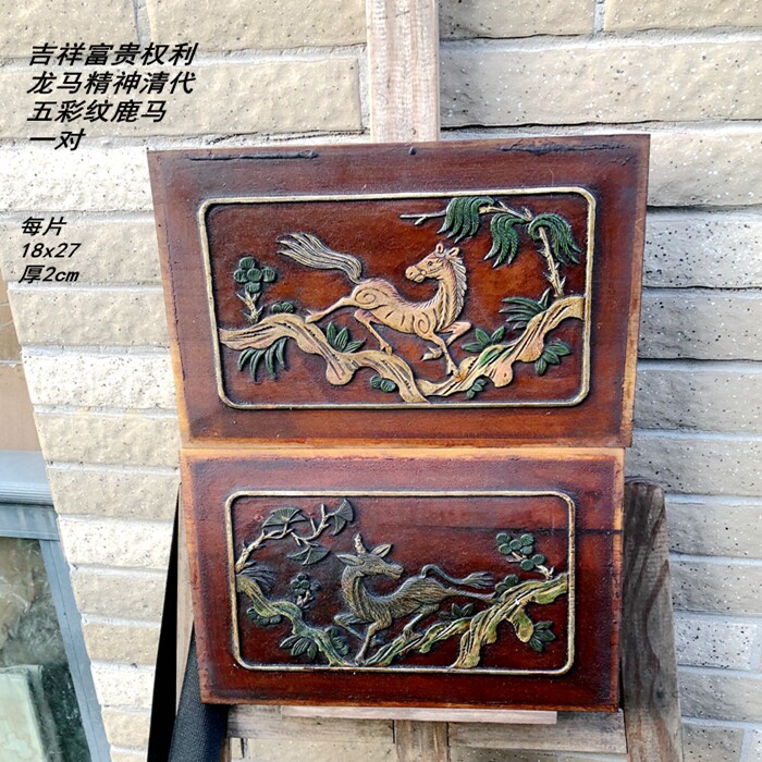 古董明清老家具 吉祥富贵权利龙木雕