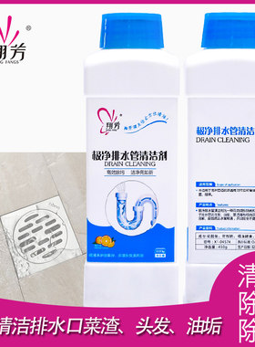 厨卫马桶排水口除臭抑菌疏通剂