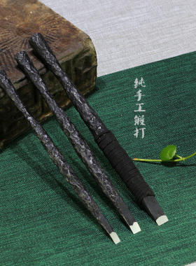 文墨堂刻刀纯手工锻打陨坑篆刻刀印泥青田鸡血玉石雕刻工具套装
