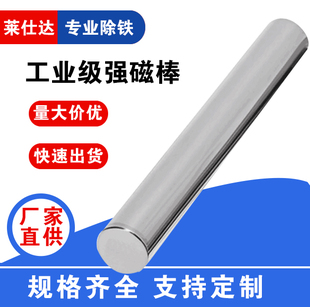 强磁棒磁力棒14000高斯强力吸铁棒耐高温抽屉式除铁器磁力架