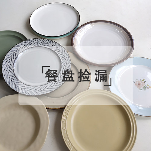 北欧复古餐盘轻奢ins风盘子