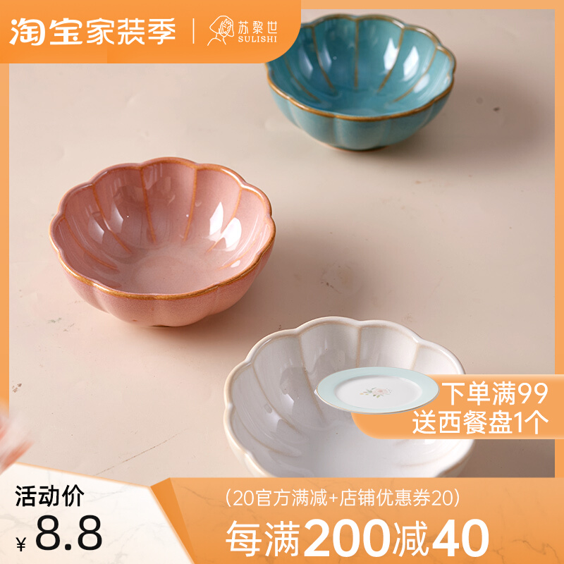 樱花小吃碟子创意日式酱油醋蘸料碟调味碟家用调料小碗菜咸菜陶瓷