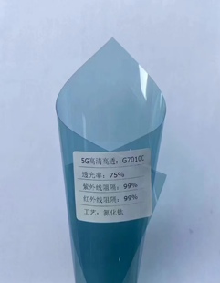 5G高透高隔热高清热熔氮化钛太阳膜批發前档侧档隔热膜30米一卷
