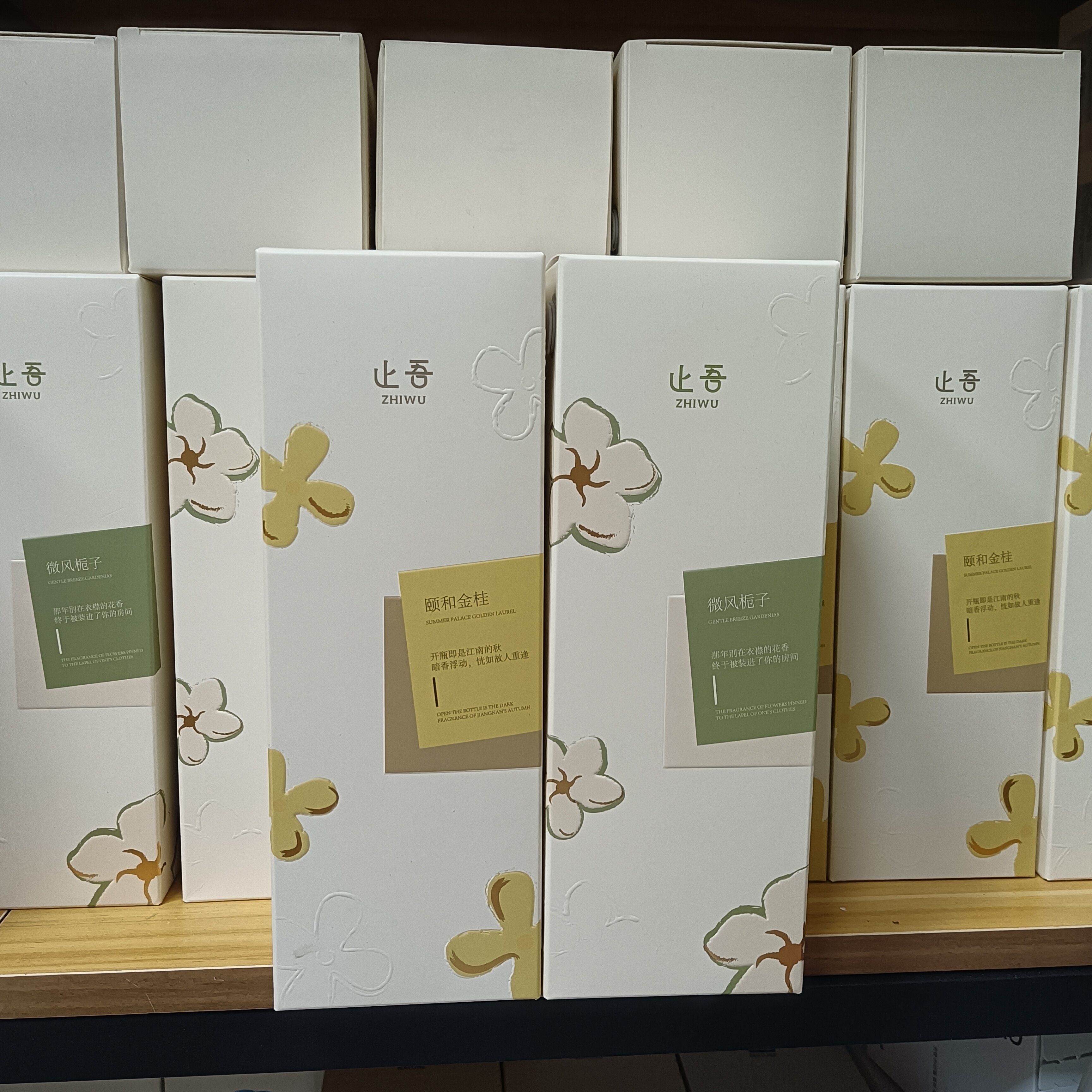 胖东来止吾拾香系列香薰挥发液家用室内持久留香淡香水型150ml图片
