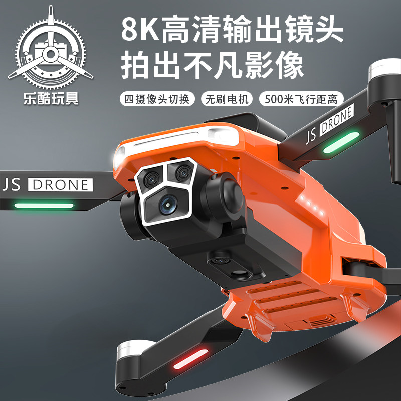 四摄像头全向171智能避无人机8k航障拍手飞机机无刷电5g图传可连