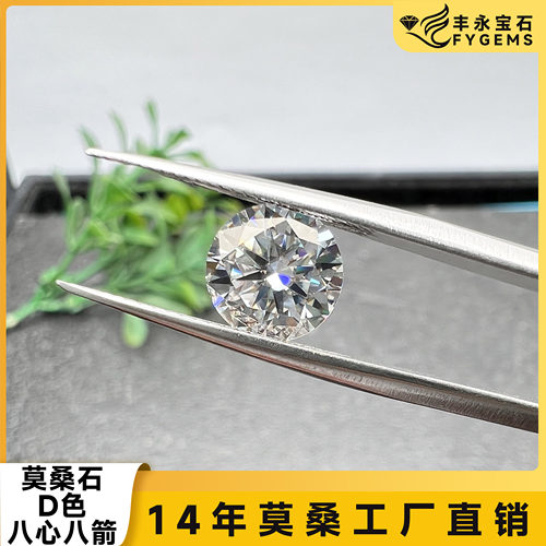 厂家直供D色圆钻配证书腰码包邮