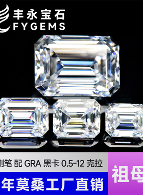 祖母绿切D-DE色莫桑石异形祼石