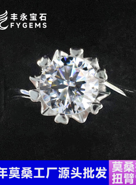 莫桑纯银1克拉莫桑石扭臂雪花戒指女款开口戒时尚气质首饰