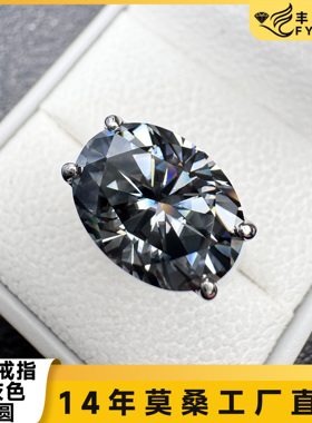 莫桑戒指镀灰色椭圆定制戒指