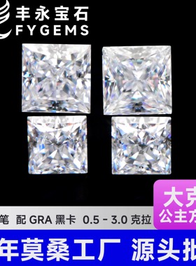 冰花切公主方丰永莫桑石