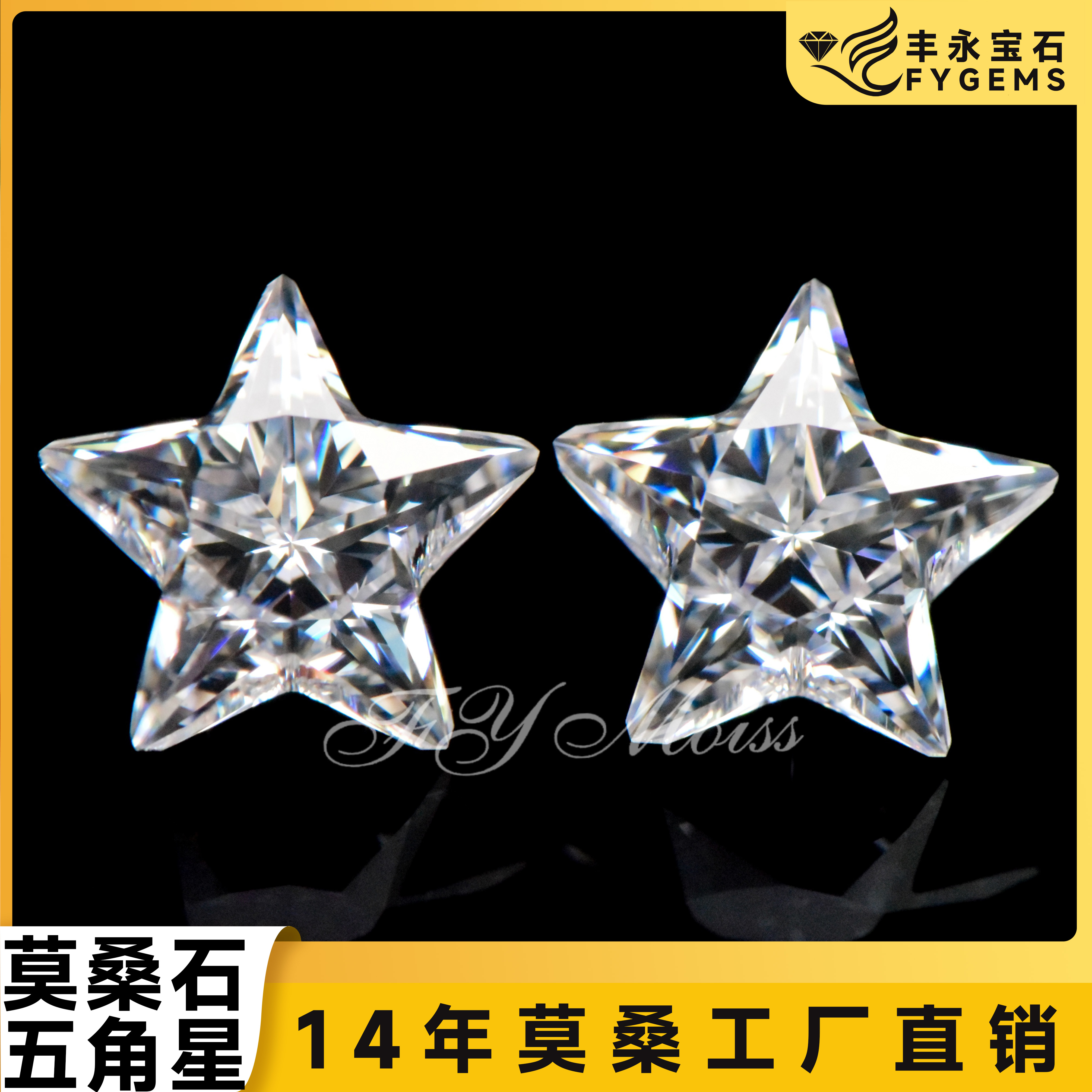 五角星D色戒指耳环裸石新品