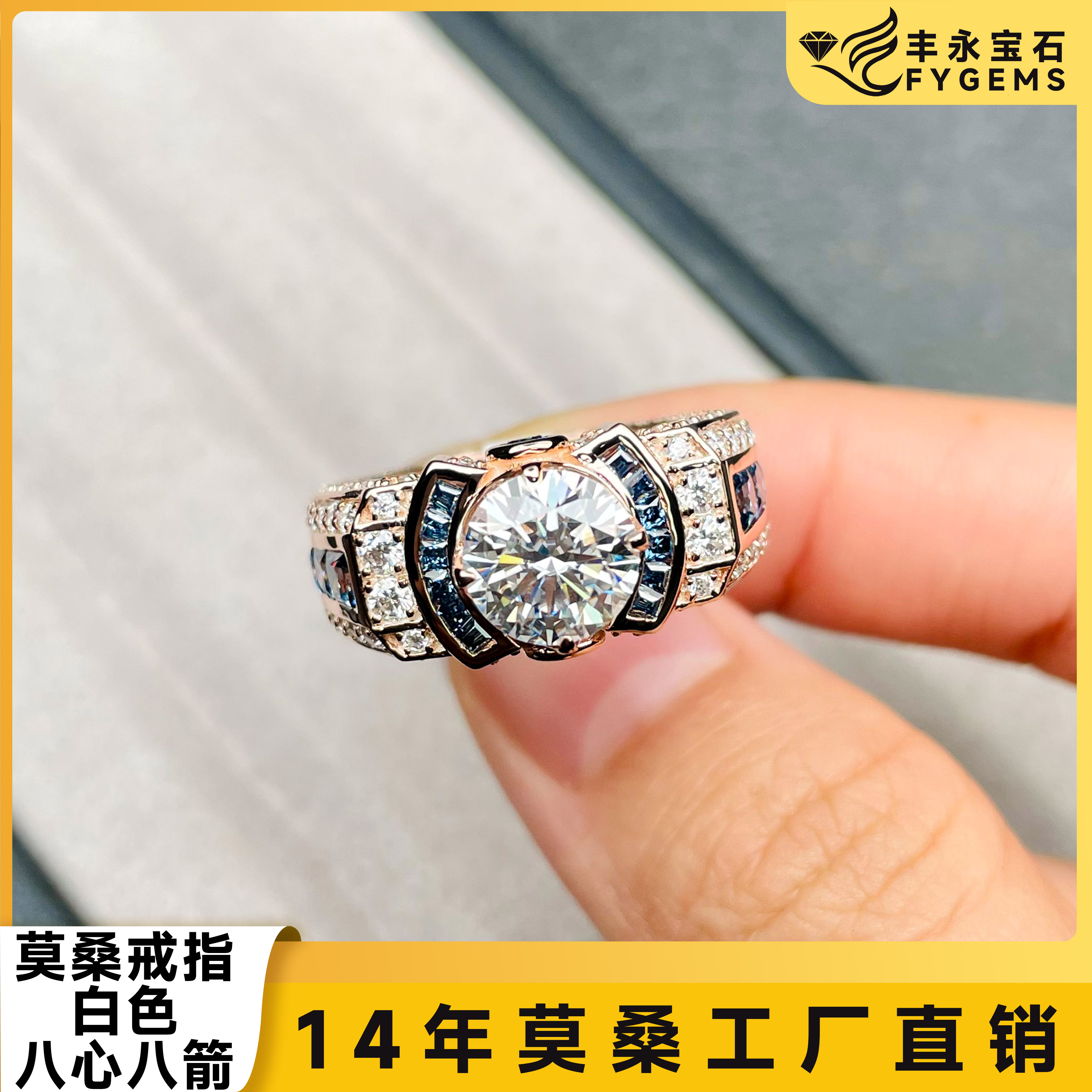 莫桑戒指莫桑石圆形定制首饰