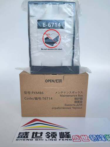 T6714维护箱WF-C8690A C8696 C8190 C869R C8610废墨仓