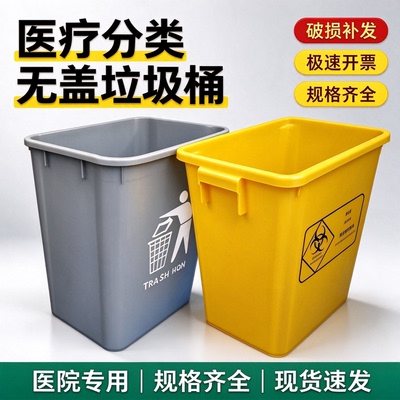 欣凯康无盖医疗废弃物垃圾桶