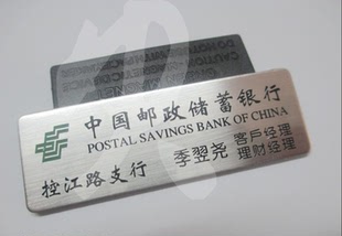 定做邮储行胸牌拉丝不锈钢胸牌高品质腐蚀工号牌徽章铭牌厂家直销